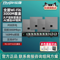 Ruijie Ruetier Easy Wireless AP Panel RG-EAP162E Suit 3000M Embedded WIFI6 Signal amplifier POE Power supply AC Large-type Villa Group