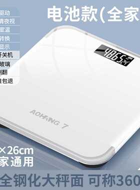 充电体重秤电子秤商用人体体重秤家用电子称称重秤