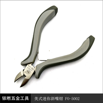 Fukuoka mini-pitched pliers sharp mouth pliers handmade DIY pliers flat mouth pitched nipper clamp spring pliers Y bending mouth pliers fishing pliers
