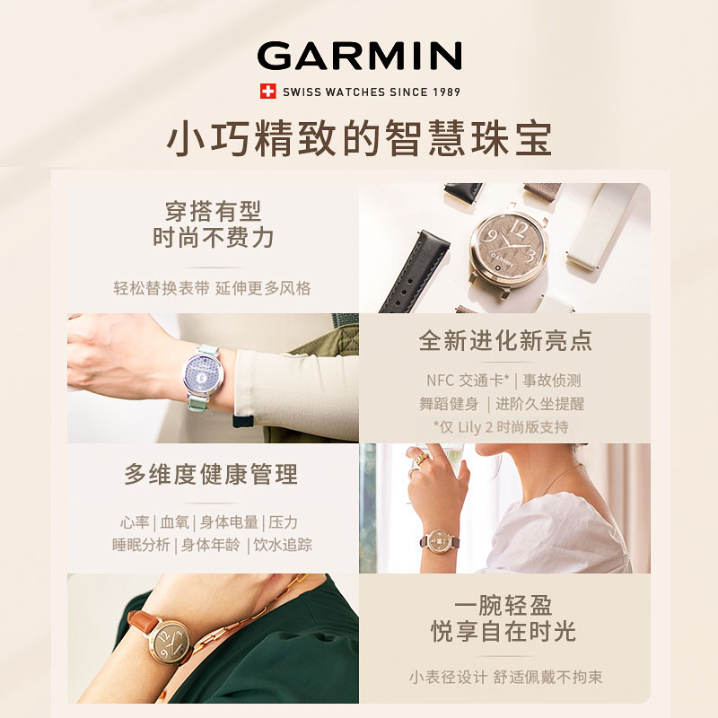 【新品】Garmin佳明Lily 2女性智能腕表时尚运动手表心率多功能