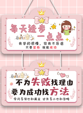 学习励志挂牌卧室房间女孩门牌