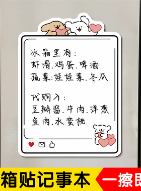 冰箱贴记事本磁吸白板留言板定制