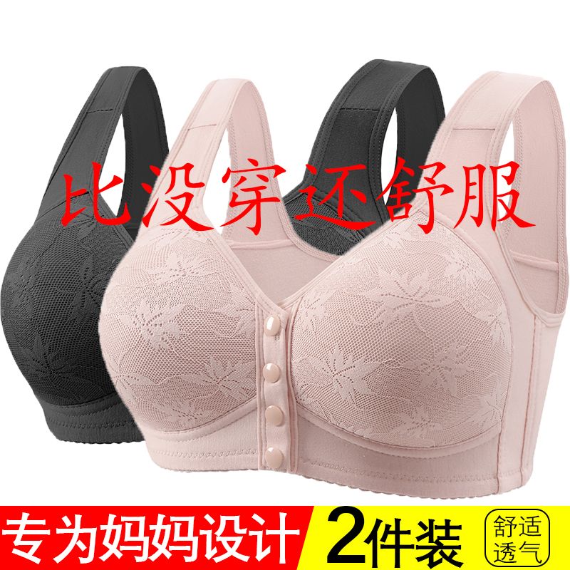 新款厚款前扣文胸加厚中老年妈妈美背定型聚拢防下垂无钢圈女士 - 图1