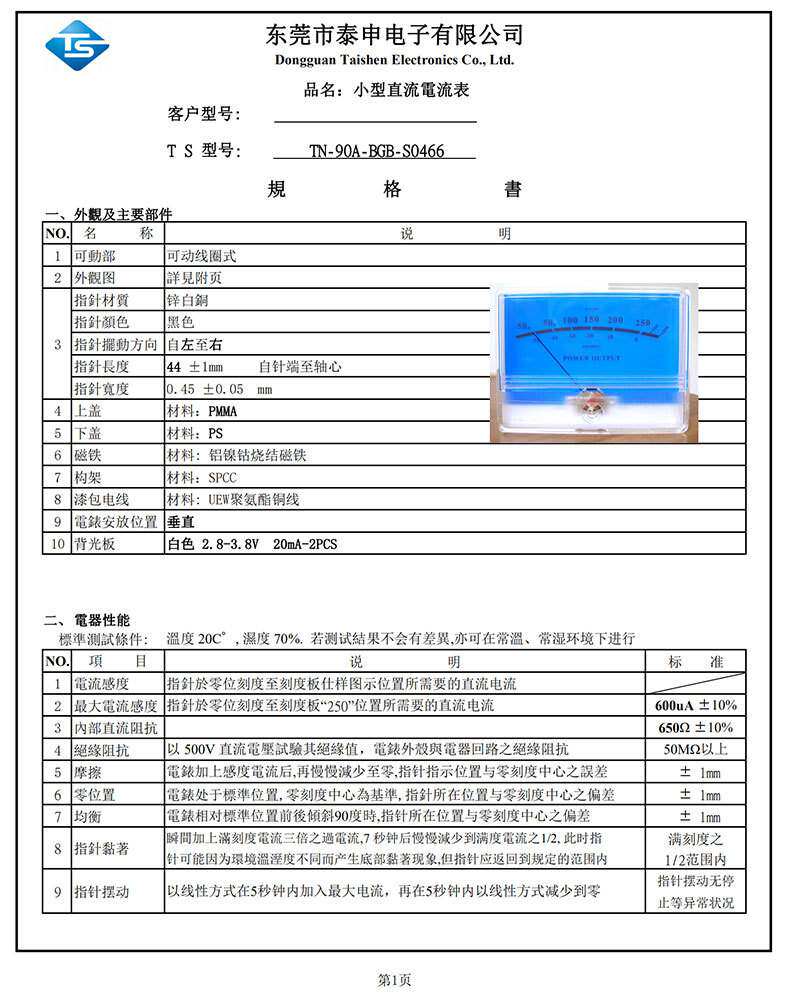 音量db表 新人首单立减十元 21年9月 淘宝海外
