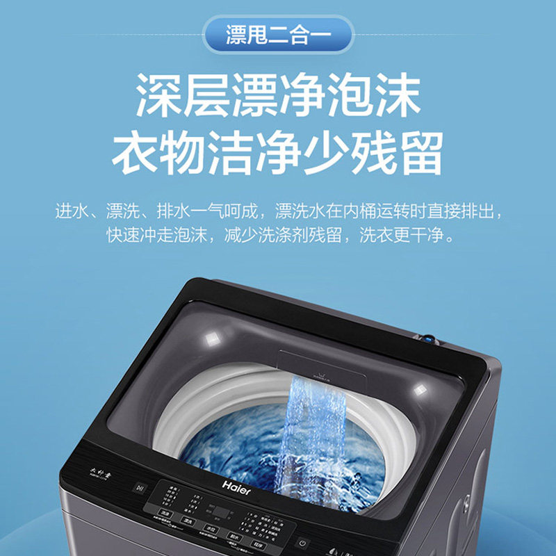 haier /海尔波轮10公斤家用洗衣机 海尔中恒海洗衣机