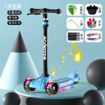 Scooter two-in-one new 2-6-8-12-year-old folding music flash lift Three-U-wheel four-wheeled male girl slip