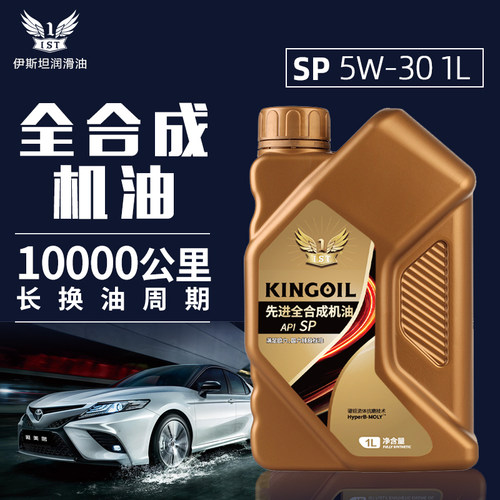 正品全合成机油SP5W-30四季通用汽车机油发动机润滑油1L - 图0