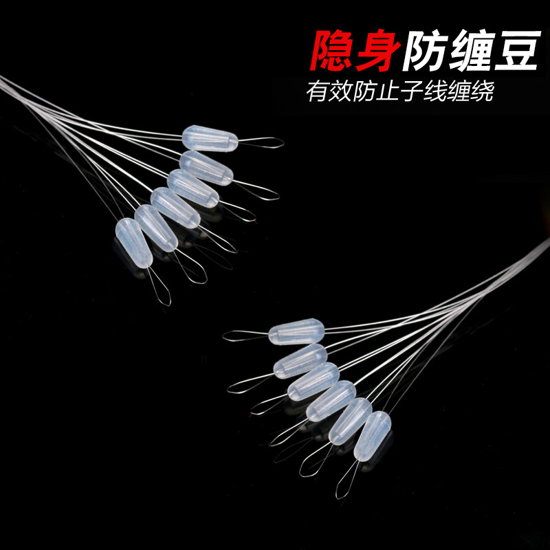 防缠豆硅胶子线防缠豆鱼线线组配件钓鱼用竞技太空豆套装全套组合,淘宝优惠券,粉丝福利购,淘宝优惠卷