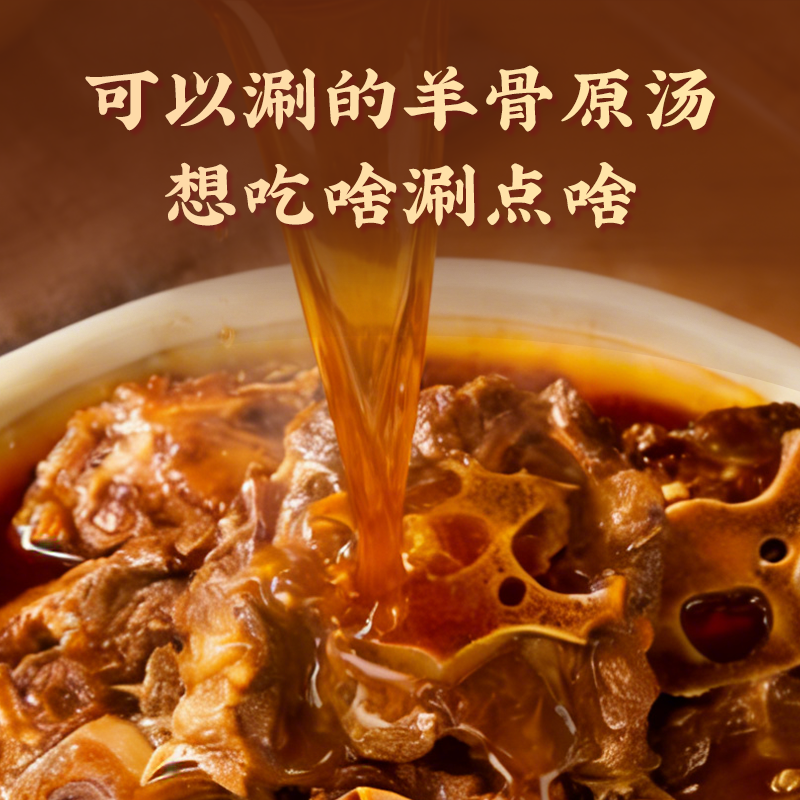 【烈儿超值年货节】羊蝎子 肉蝎子老北京速食火锅羊蝎子火锅,淘宝优惠券,粉丝福利购,淘宝优惠卷