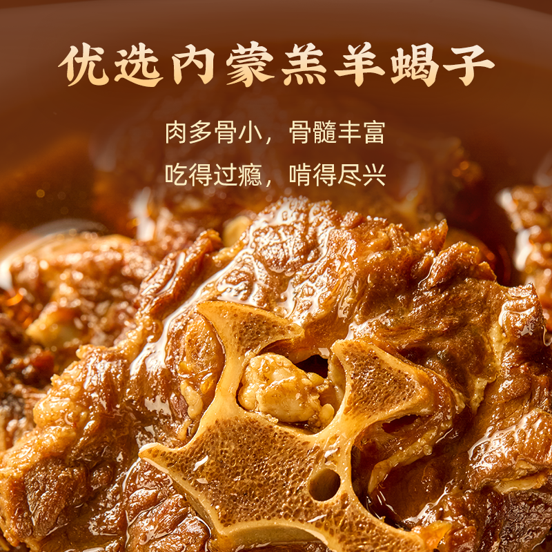 【烈儿超值年货节】羊蝎子 肉蝎子老北京速食火锅羊蝎子火锅,淘宝优惠券,粉丝福利购,淘宝优惠卷