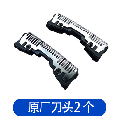 适用松下剃须刀es-ga20 ga21刀头电池刀网Panasonic充电器配件 - 图1