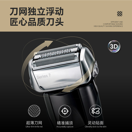 适用博朗剃须刀series7 7899cc刀头 7840 7865cc充电器电池配件 - 图3