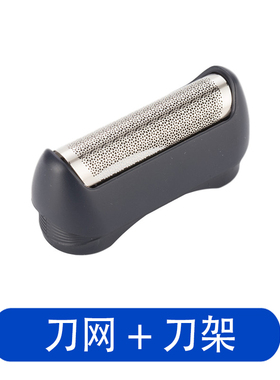 适合博朗剃须刀刀头11B 110S 5682 5684 刀网刀片网罩充电线配件