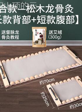 通用型家用蕲妈器实木脉灸龙督灸骨工具大隔姜架铺艾绒具垫背炙部