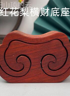 通用型家用红花力实木小架木棒架子支支面摆件水平财架桌底支座撑