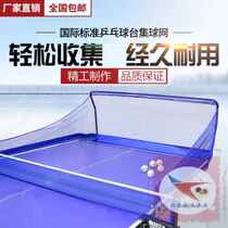Space Ping Pong Ping-pong Table Tennis Collection Ball Net Double Head Four Wheels Charged Portable Serve Machine Set Ball Net