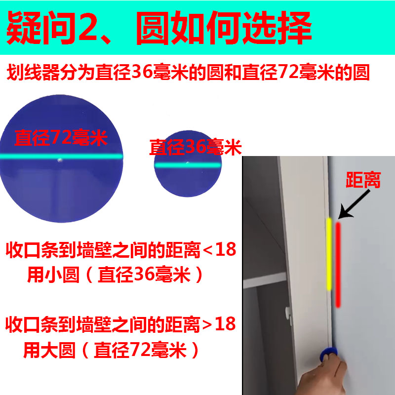 衣柜封板画线器收口板夹划线器神器木工工具大全安装定制定做家具