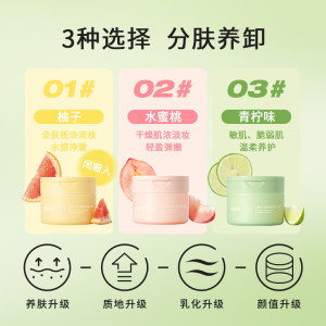 【新款】UKISS卸妆膏深层清洁敏感肌肤专用青柠眼唇脸温和100g*1