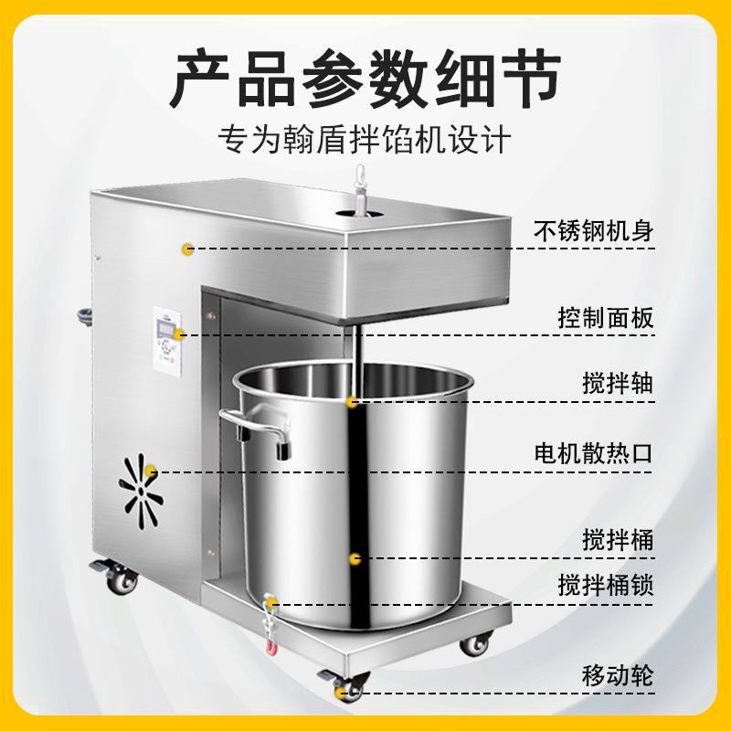 多功能拌馅机商用全自动新款肉馅搅拌机家用香肠包子饺子馅调馅机-图3
