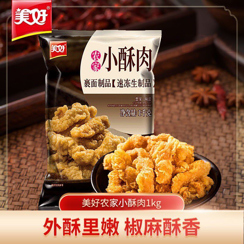 成都希望食品美好 农家小酥肉油炸猪肉农家休闲小吃加热火锅夜市
