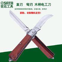 Shida (SATA) Cutting Tool Wood Handle Straight Blades Electrician Knife Bending Blade Cutting Knife Wire Exfoliating Knife 70mm