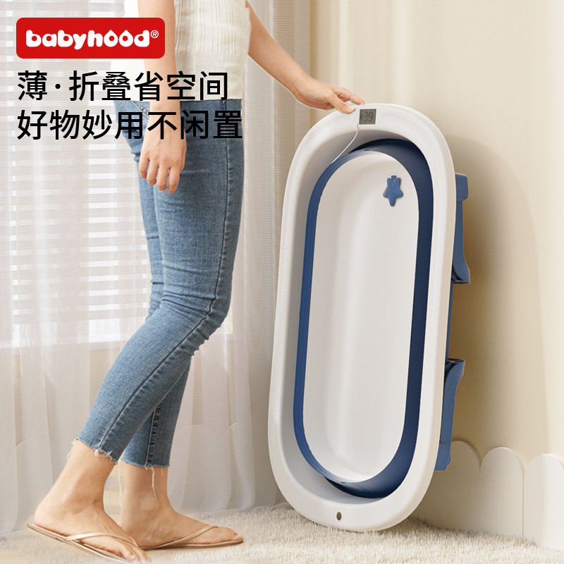 Babyhood/世紀寶貝嬰兒折疊洗澡盆兒童浴盆【電子感溫】洗護4件套_天貓超市_嬰童用品