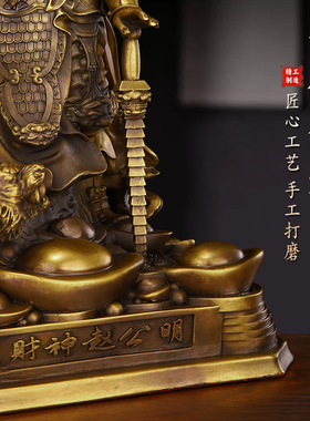 纯黄铜武财神赵公明家居用供奉神像店铺办公室桌面摆件