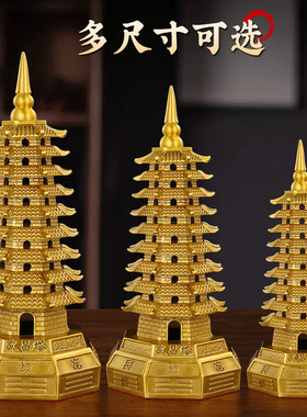 纯黄铜八卦文昌塔九层十三层金榜学习塔办公室书桌书房家居摆件
