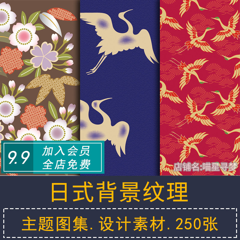 和风花纹 新人首单立减十元 21年8月 淘宝海外