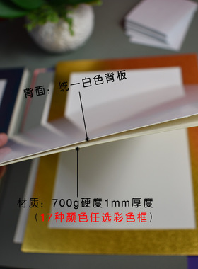 8k简易卡纸画框装裱素描纸水彩纸剪纸画框 6寸7寸相框画材