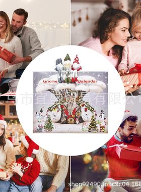 圣诞节毛绒盲盒摆件24格倒计时盲盒设计家居庭院倒计时圣诞