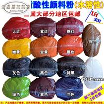 Acidic paint powder soluble in water coated color powder furniture wood rub tone color water-based dye color vegan big red