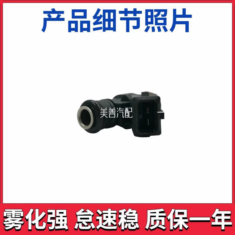 宗申赛科龙（RC401）电喷配件SR400GS-2喷油器 喷油嘴四孔 - 图0