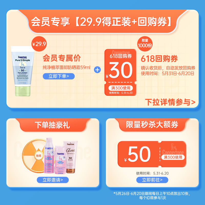 水宝宝小粉瓶女防紫外线日常防晒霜 Coppertone水宝宝海外旗舰防晒霜