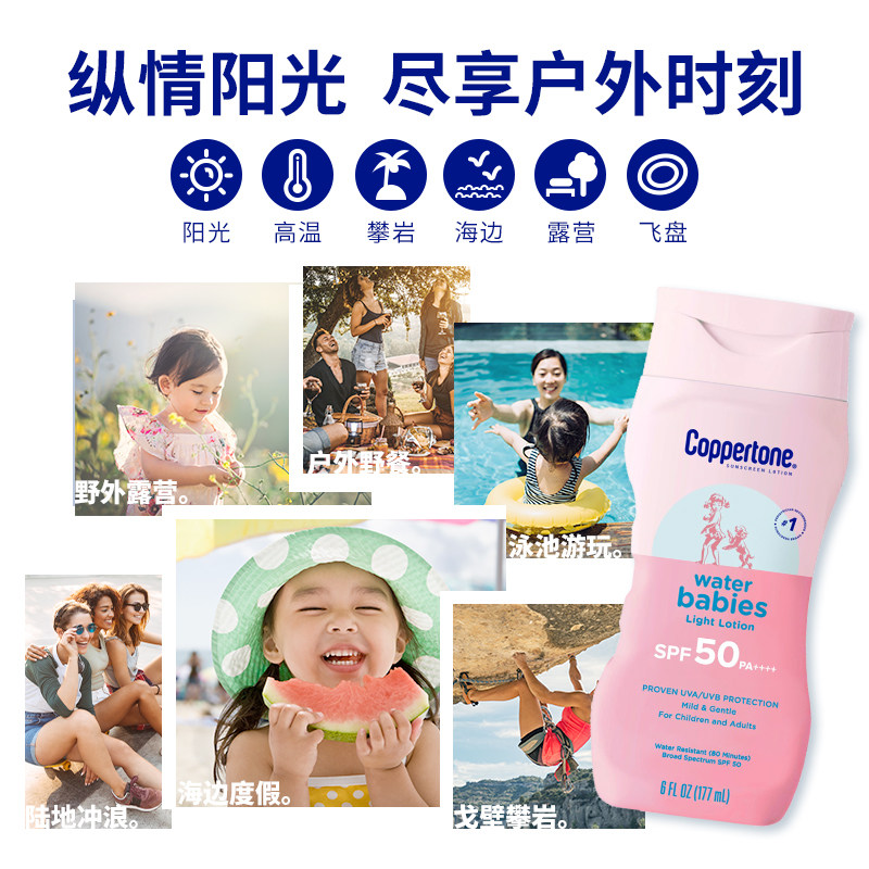 水宝宝小粉瓶女防紫外线日常防晒霜 Coppertone水宝宝海外旗舰防晒霜