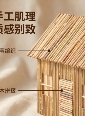 藤厥手工茅屋装饰造景桌面摆件