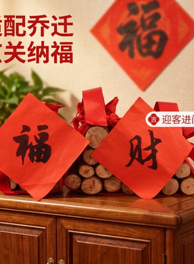 红布圆杉木段喜庆摆件乔迁开业