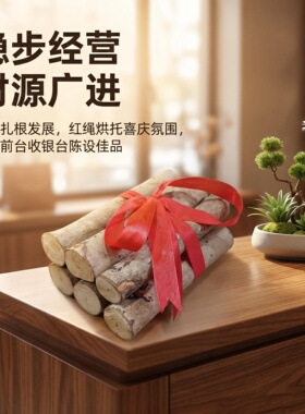 枫树木段红绳摆件家居摆放乔迁