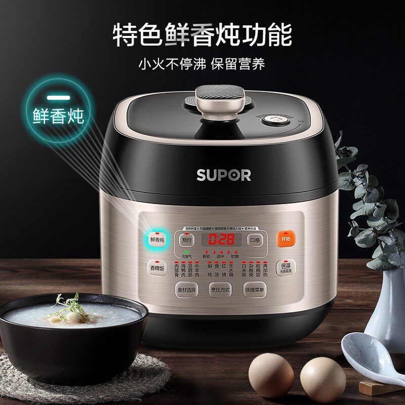 苏泊尔电家用智能球釜双胆5l压力锅 苏泊尔真牧电压力锅