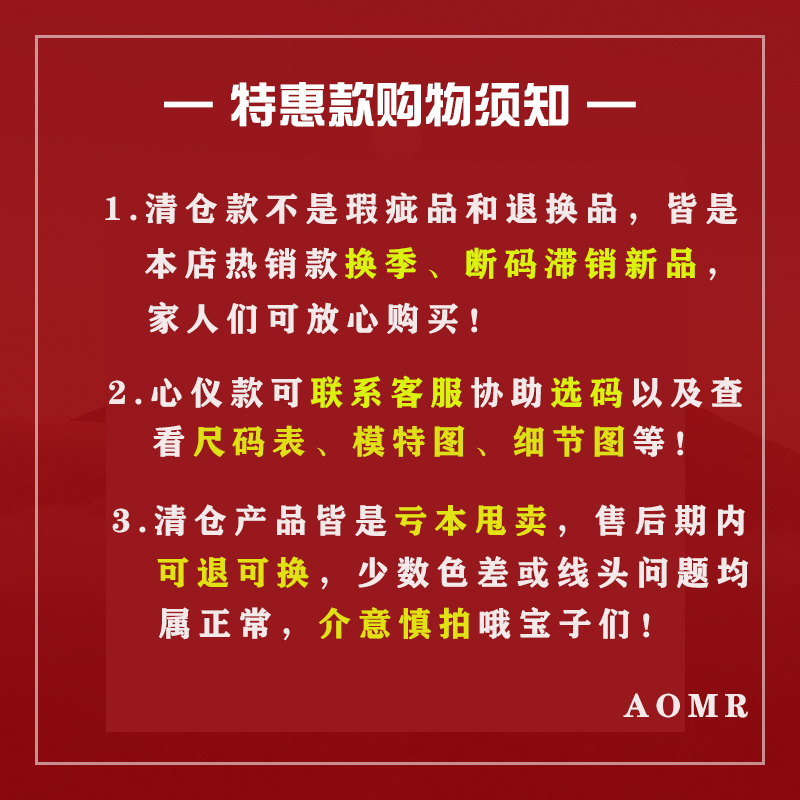 AOMR【连衣裙25元起】粉丝福利购2022年双十一狂欢断码捡漏春夏潮 - 图1