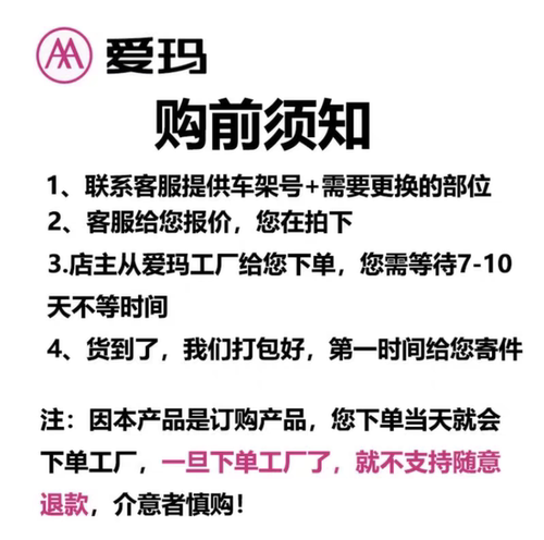 爱玛电动车原厂原装全车外壳配件塑料件专用正品前围前泥板订购 - 图1