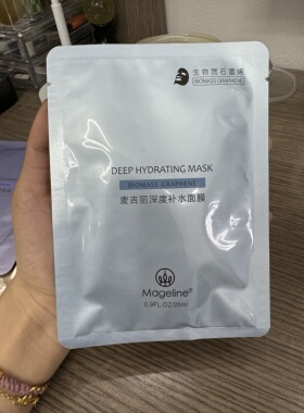 麦吉丽生物质石墨烯面膜