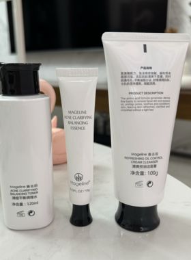 麦吉丽清痘洁面膏控油洗面奶