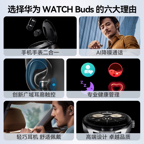 Huawei, часы, наушники, браслет, 2 в 1, bluetooth, отслеживает уровень кислорода, отслеживает сердцебиение, официальный продукт