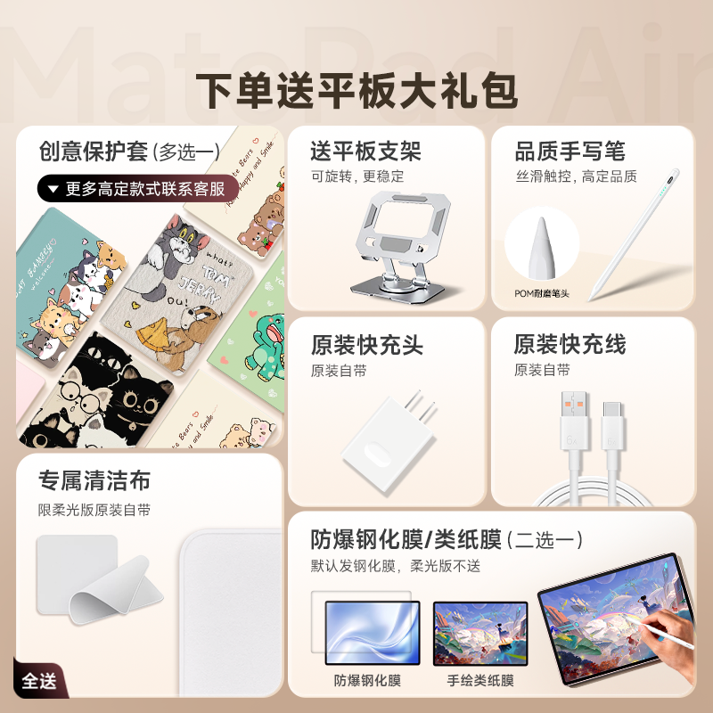 HUAWEI/Ϊ MatePad Air 2025 12Ӣ ƽ ƻ 8+256GB