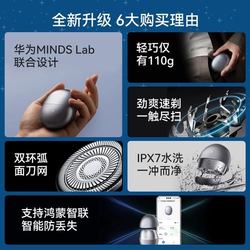 Huawei, мужская портативная маленькая бритва для путешествий, новая коллекция