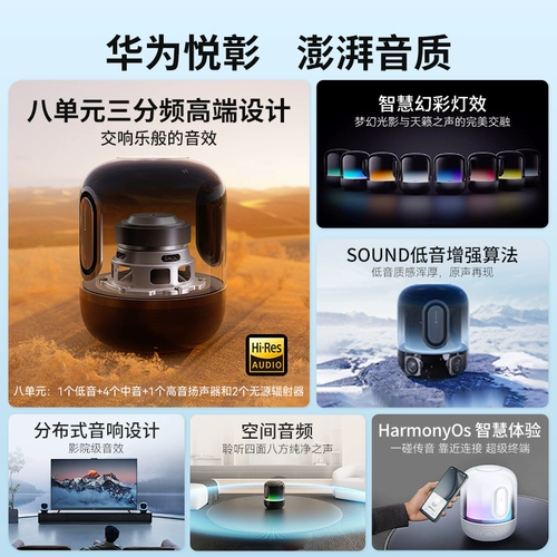 Государственные субсидии!Huawei Smart Downer Sound x4 Беспроводной аудио-аудио-сабвуфер Bluetooth