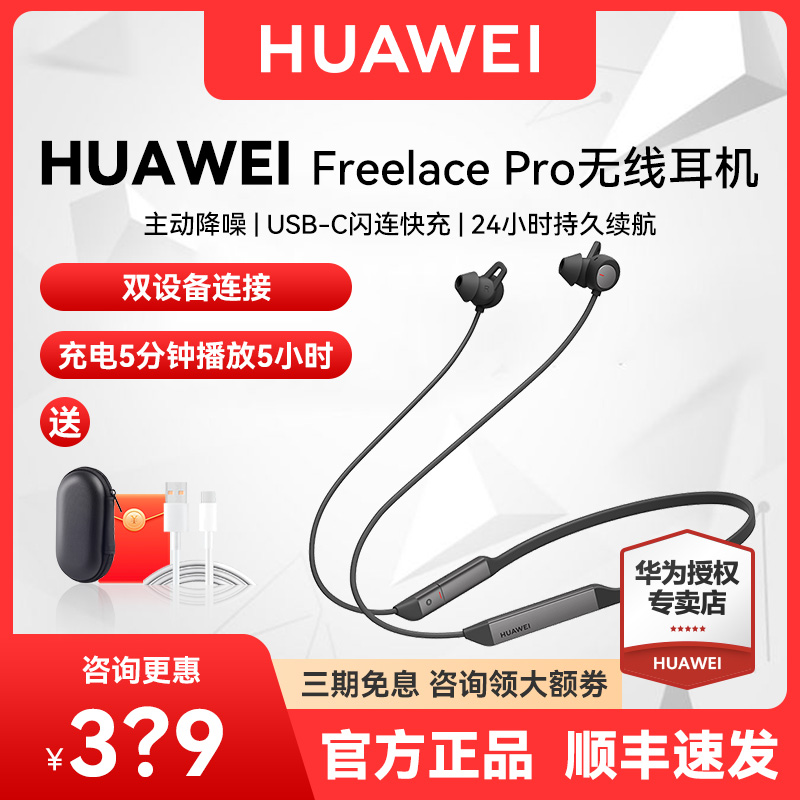 华为FreeLace Pro无线蓝牙耳机通话降噪运动挂脖式原装正品旗舰店-图2