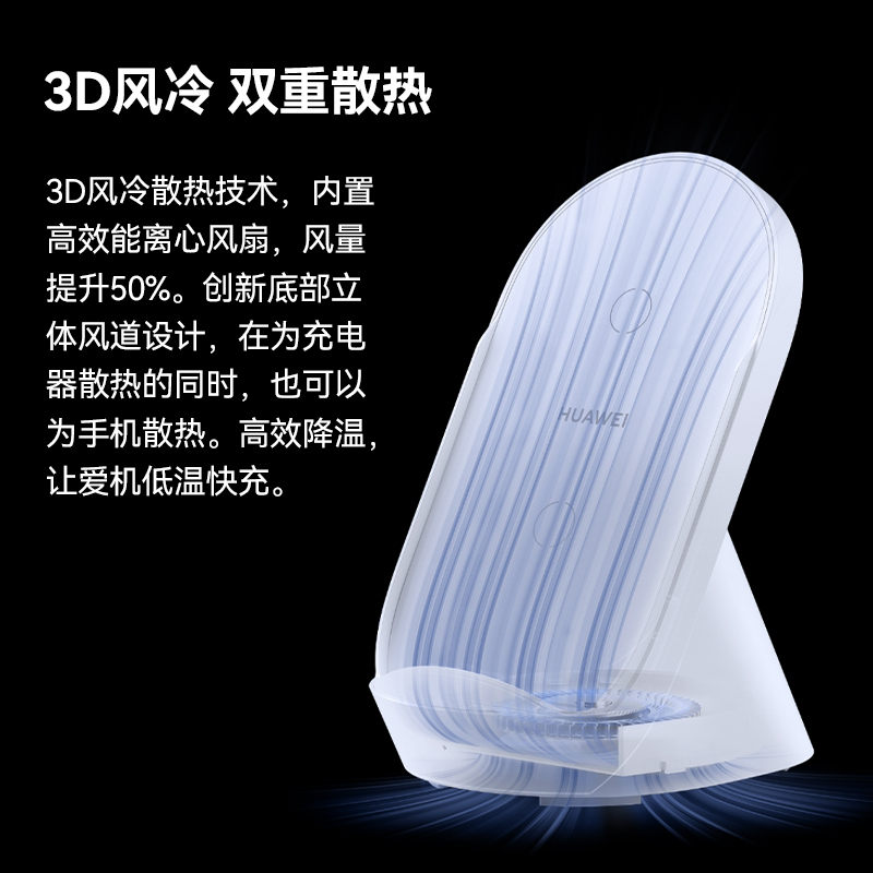 华为无线充电器50w通用手机立式无线充电器原装超级快充支架底座mate70pro+/Pura70pro华为80W无线充电器 - 图1