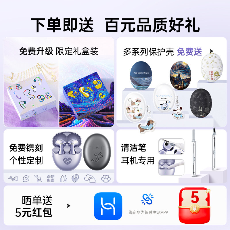 华为FreeBuds 6 悦障耳机2025年新款官方真无线蓝牙耳机运动降噪,淘宝优惠券,粉丝福利购,淘宝优惠卷